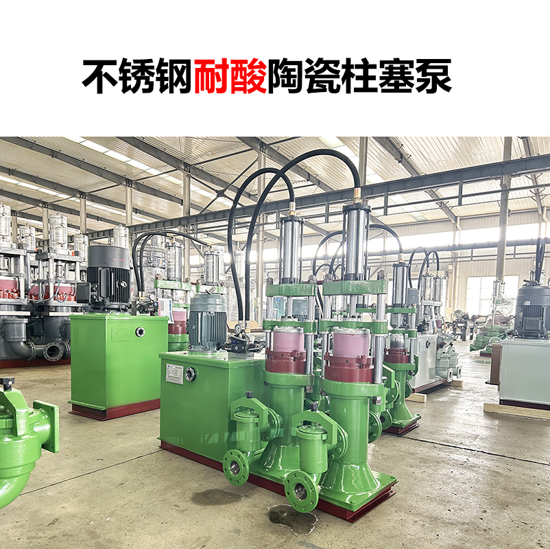 yb型油壓陶瓷柱塞泵咸陽