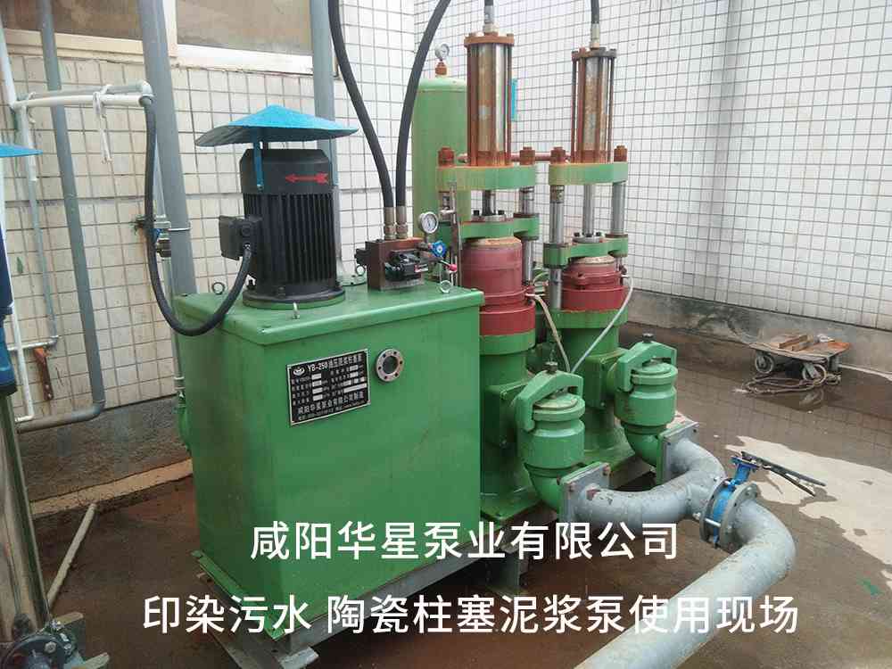 印染廠使用YBH250節(jié)能柱塞泥漿泵客戶(hù)現(xiàn)場(chǎng)