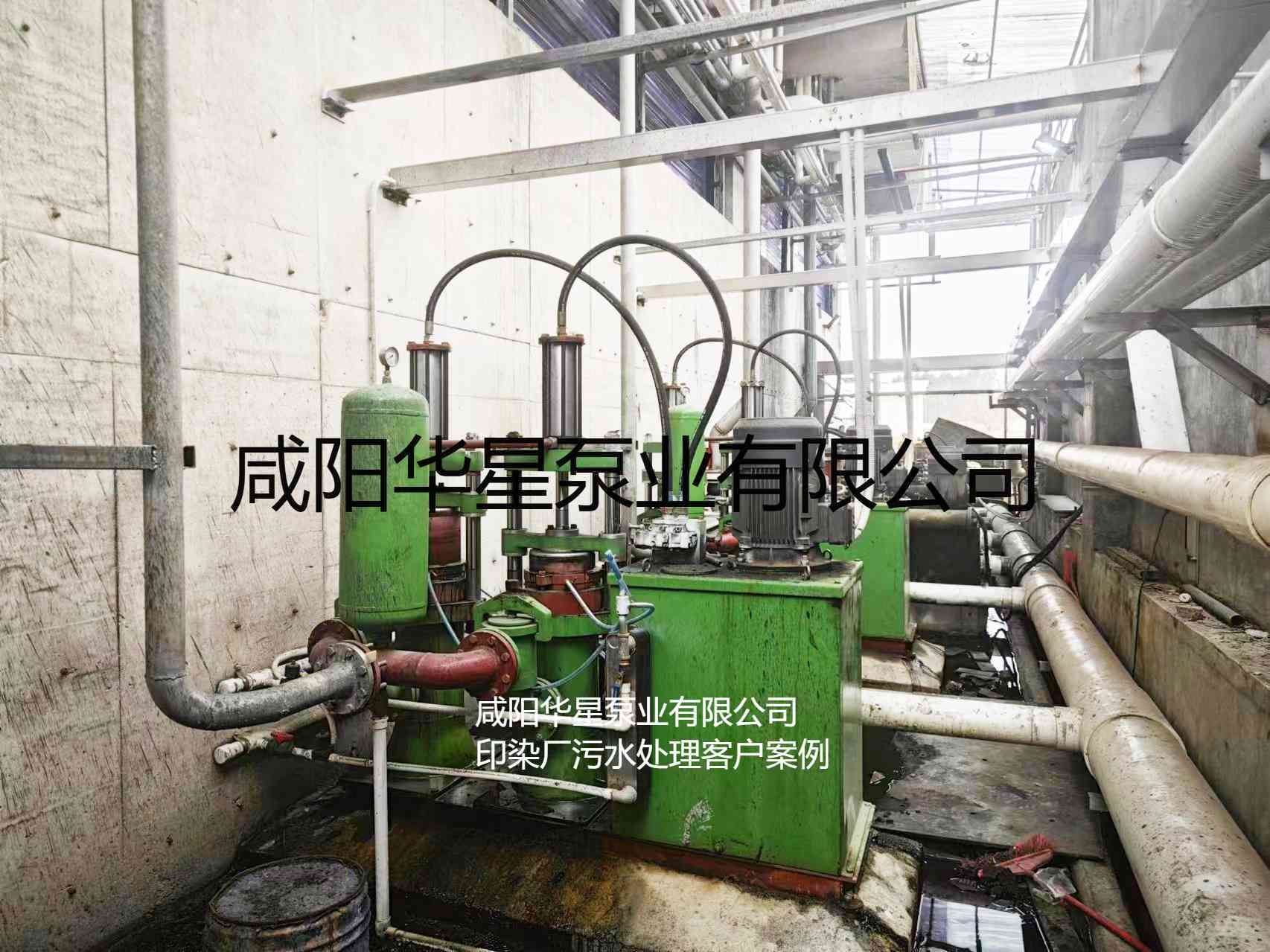 印染污水處理廠使用YBH300N-60不銹鋼節(jié)能柱塞泥漿泵客戶案例-第二個現(xiàn)場